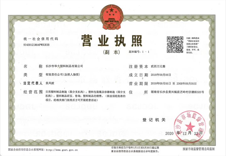 公司介绍 公司介绍